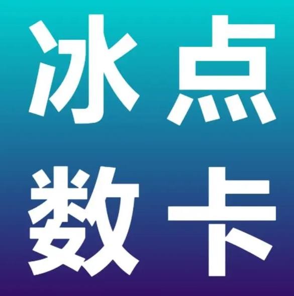 钻城卡盟